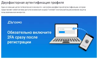 EXMO (Эксмо) — биржа криптовалют, обзор и отзывы, вход на официальный сайт, как пополнить и вывести деньги — 2026.