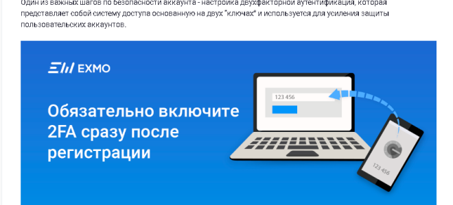 EXMO (Эксмо) — биржа криптовалют, обзор и отзывы, вход на официальный сайт, как пополнить и вывести деньги — 2026