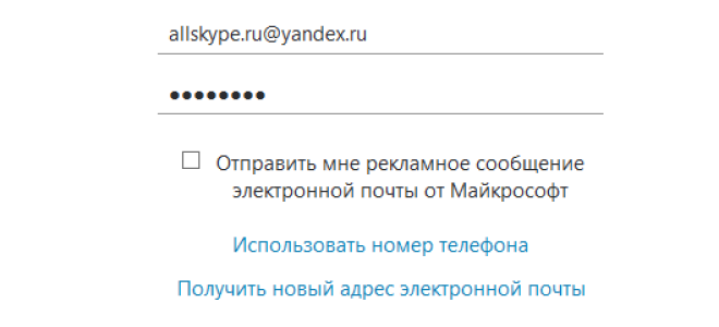 Как зарегистрироваться в Скайпе и создать аккаунт — пошаговая инструкция — 2026