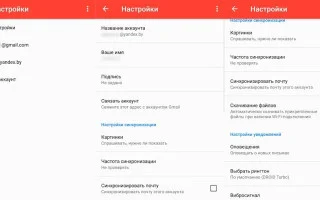 Как настроить почту Яндекс на Андроиде — 2026.