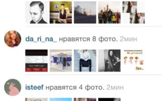 Как посмотреть закрытый аккаунт в Instagram? — 2026.