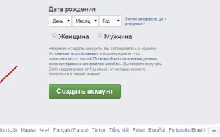 Зарегистрировать страницу в фейсбук. Почему я не могу зарегистрироваться в фейсбук — 2026.