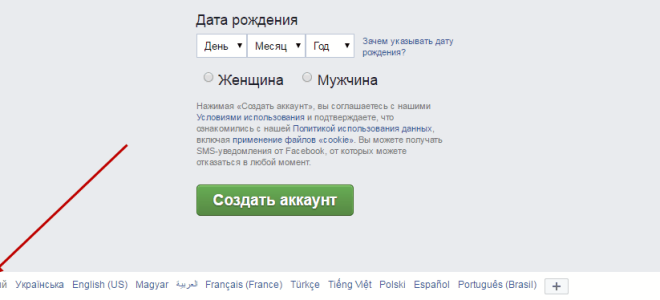 Зарегистрировать страницу в фейсбук. Почему я не могу зарегистрироваться в фейсбук — 2026