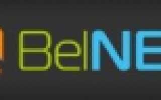 bel.net.ua – BELNET — Интернет провайдер в Одесской и Николаевской области №1