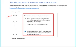 Как включить контроль учетных записей на Windows 8 — 2026.