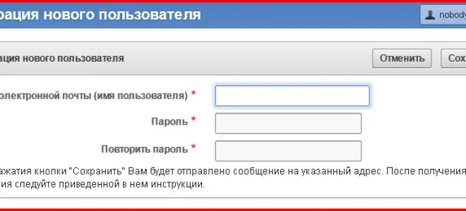 Передать показания приборов учета можно по электронной почте Вашего районного отделения — 2026.
