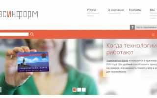 КрасИнформ личный кабинет — российская компания по созданию программно-технических комплексов