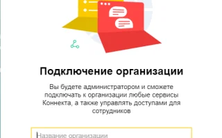 Yandex «Почта для домена» как почтовый шлюз для ваших серверов — 2026.