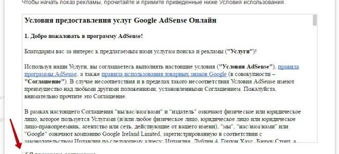 Google AdSense: регистрация, пошаговая инструкция по работе с сервисом — 2026.