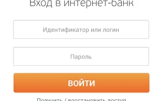 ПАО Уральский Банк — вход в интернет банк, адреса и телефоны отделений банка, отзывы — 2026.