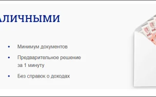 Рассчитать кредит Почта банка: кредитный калькулятор онлайн 2026.