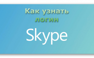 Скайп вход на мою страницу — как войти в Skype | Скайп Помощник
