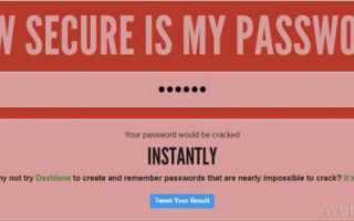 Как придумать надежный пароль? Какой пароль должен быть для регистрации онлайн игр, скайпа, госуслуг? • itprepod.ru