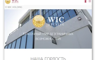 Сетевой маркетинг, компания «Вик Холдинг»: отзывы негативные — 2026.