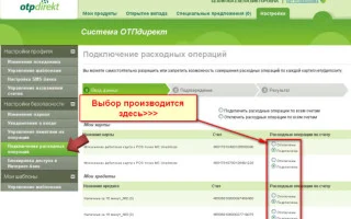 ОТП банк личный кабинет вход в систему по номеру телефона и дате рождения: регистрация и возможности otpbank — 2026.