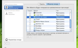 Для чего нужен и как создать новый аккаунт пользователя на Mac OS X — 2026.