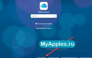 Почта iCloud: как зарегистрировать адрес электронной почты @icloud.com на iPhone/iPad, компьютере Mac и Windows — 2026.