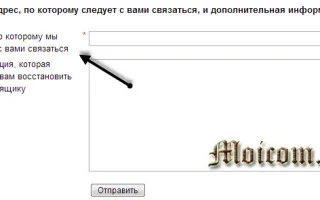 Как восстановить пароль для входа в почту? — Помощь по почте — 2026.