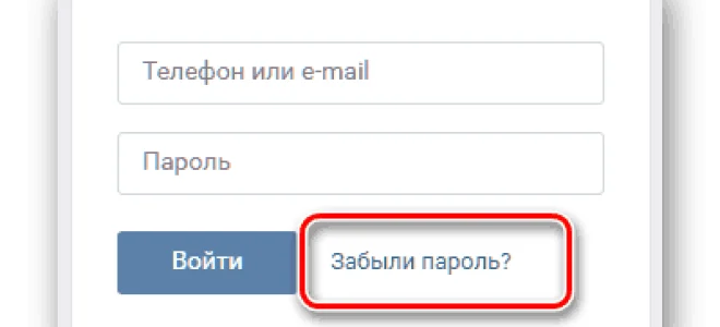 Способы восстановления доступа к странице. рџ‘® Безопасность вконтакте / помощь онлайн (!) рџ‘® — 2026.