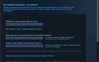 У друга угнали аккаунт Steam