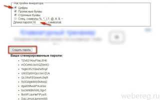 Примеры паролей для Origin. Как сгенерировать сложный пароль