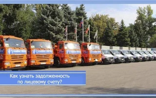 Водоканал Ростов — личный кабинет абонента: регистрация, передача показаний счетчиков воды, оплата — 2026.