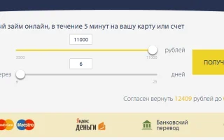 МФО Пайпс Займ (Pay PS) — личный кабинет, регистрация на сайте микрозаймов payps.ru. — 2026.