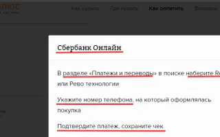 Рево личный кабинет: вход в кабинет, войти по номеру телефона. Обзор кабинета — Управление финансами 2026.