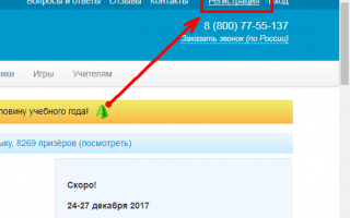 Как зарегистрироваться на Metaschool.ru: регистрация в Меташколе