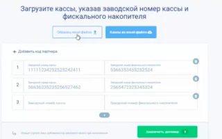 ОФД – оператор фискальных данных, оператор фискализации. Личный кабинет – официальный сайт — 2026.