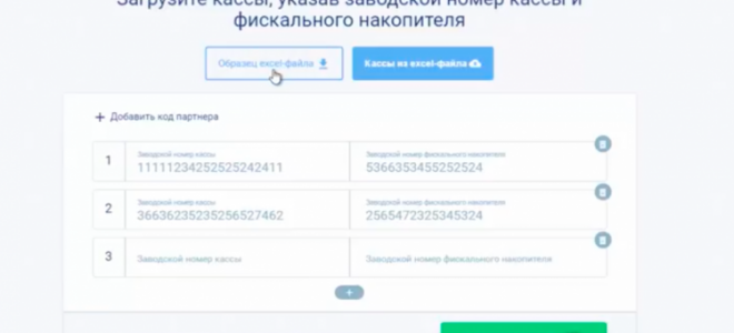 ОФД – оператор фискальных данных, оператор фискализации. Личный кабинет – официальный сайт — 2026