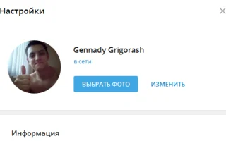 Как выбрать имя пользователя в Telegram, при создании аккаунта — 2026.