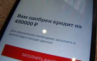 Как приложение Почта Банка на нас 100 000 долга повесило