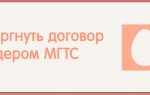 МГТС — войти в личный кабинет, зарегистрироваться на mgts.ru, проверить баланс и оплатить интернет