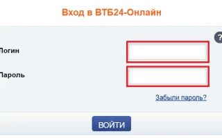 Генератор паролей ВТБ24-Онлайн: самая подробная инструкция по использованию — 2026.