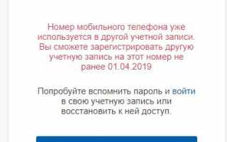 Что делать если не получается зарегистрироваться в Вичате