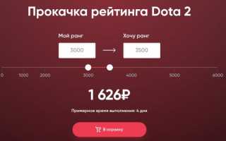 ☆ Прокачка уровня буст ммр обучение в играх Fastboosting.ru ➤ Дота 2 Буст ММР