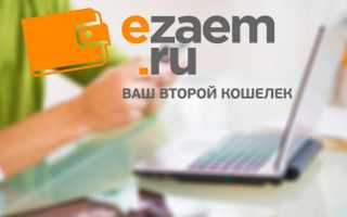 Вход в личный кабинет Да!Займа (dazaim.ru) онлайн на официальном сайте компании