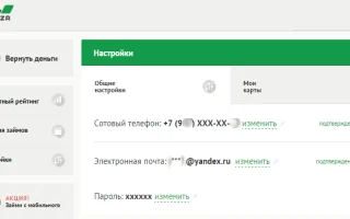 Платиза (Platiza) – онлайн займ, личный кабинет, отзывы клиентов, адрес и телефон — 2026.