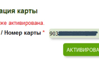 Фрешкарта.рф активировать карту Слата Иркутск на официальном сайте за 5 минут и начать копить баллы. — 2026.