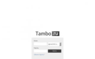 Mail.tambo.ru