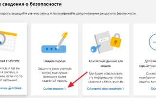 Как поменять пароль при входе в Windows 10 на ноутбуке или компьютере — 2026.