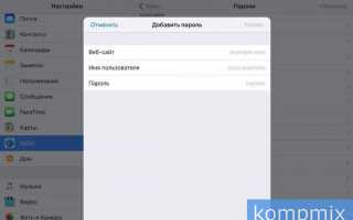 Как просмотреть логины и пароли, сохраненные в Связке ключей на iPhone, iPad и Mac