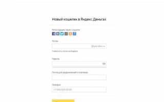 Яндекс Деньги — регистрация, карта, пополнение, перевод и вывод средств с кошелька Yandex Money