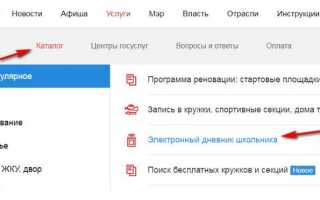 Личный кабинет PGU MOS — вход, регистрация, получение и восстановление пароля на портале ПГУ МОС