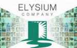 Компания Элизиум (Elysium). Прибыльный интернет-проект в сфере МЛМ