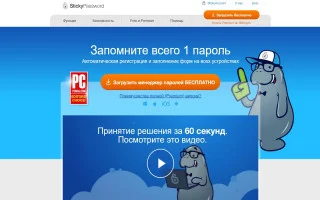 Лучший менеджер паролей: какой выбрать? Полный обзор #1 — 2026.