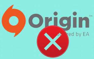 ВЫ ИСКАЛИ как удалить учетную запись origin