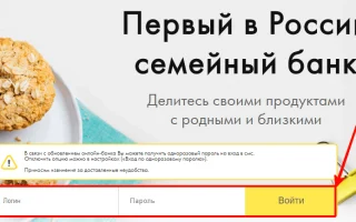 Райффайзенбанк онлайн личный кабинет: вход, регистрация, горячая линия, скачать мобильное приложение — 2026.