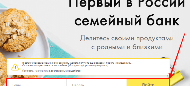Райффайзенбанк онлайн личный кабинет: вход, регистрация, горячая линия, скачать мобильное приложение — 2026
